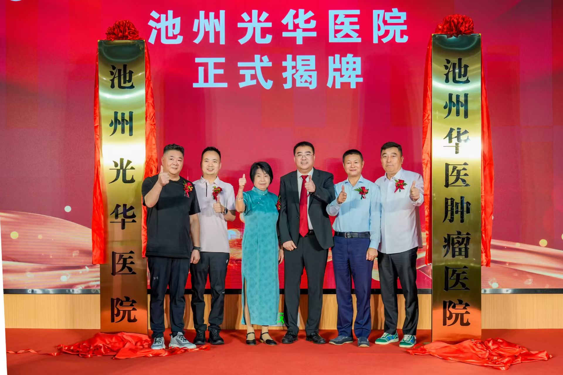 揭牌合影